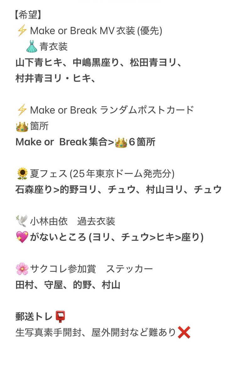 R__ars03's tweet photo. 櫻坂46 生写真 トレ トレード
Make or  Break MV衣装
浴衣　東京ドーム衣装
夏フェス　サクコレ ステッカー
小林由依過去衣装

求:画像1、2
譲:画像3、4、リプ欄

櫻坂カフェ(櫻坂cafe)別ポスト

郵送トレ📮
お気軽にお声がけください https://t.co/0PfTNo2cV0