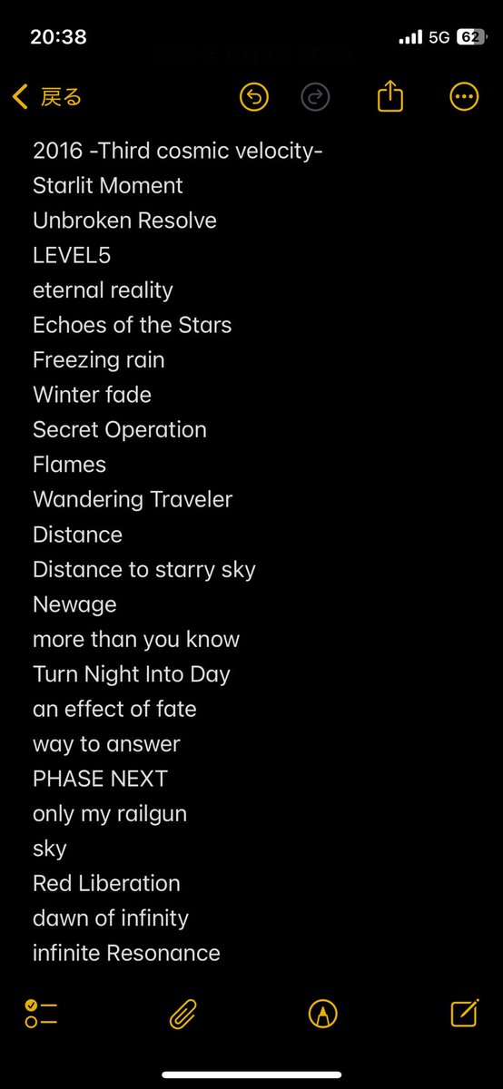 #fripSide Liberation Protocol 
大阪公演　セトリ
※メモ会場に忘れたのでうろ覚えです
間違ってたらすいません