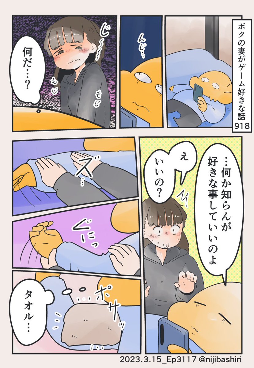好きな事をしていいと言われた妻 