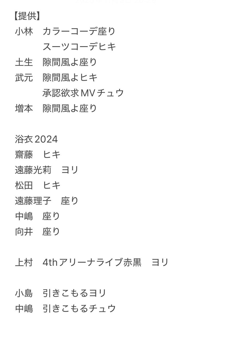 R__ars03's tweet photo. 櫻坂46 生写真 トレ トレード
Make or  Break MV衣装
浴衣　東京ドーム衣装
夏フェス　サクコレ ステッカー
小林由依過去衣装

求:画像1、2
譲:画像3、4、リプ欄

郵送トレ📮
お気軽にお声がけください https://t.co/YFmykmah62