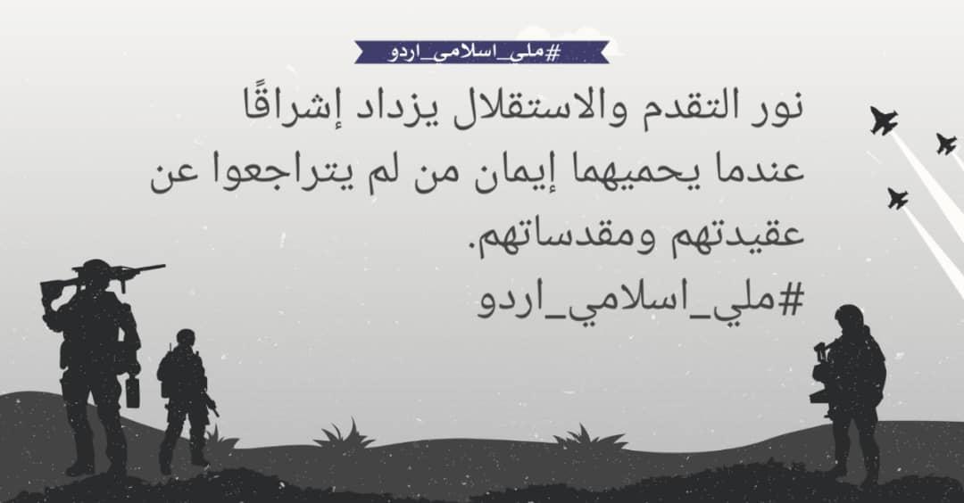 من بين الركام بنوا الأمل، ومن الشدة صنعوا التقدم. كل حجر وُضع بإيمان أصبح ركيزة لقوة المستقبل.
#ملي_اسلامي_اردو