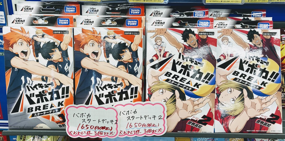 アニメイト長崎 on X