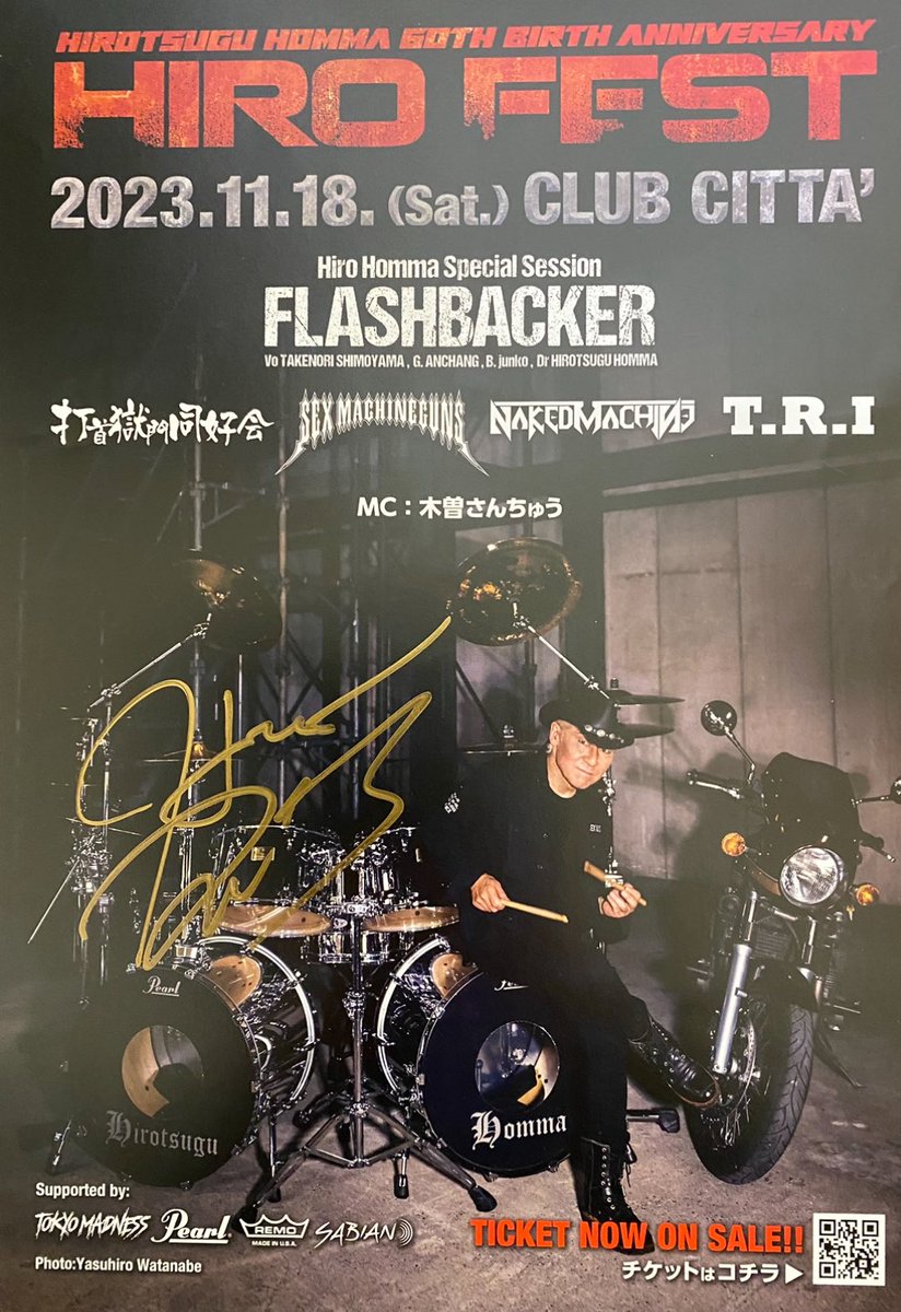 Hiroshi2k0714's tweet photo. ✨独り言✨
今日、着ていくTシャツの吟味中にこんなの出てきた。一度も袖を通してない。
#本間大嗣 の還暦祝いの #HiroFes のTシャツだ!この日、初めて #NakedMachine を見たんだよね😄
そもそも、このFes参戦は、当時、ANTHEMのサイン(例のブックレットの件)を集めていた私に、本間さんが、FesにANTHEMの奴らがくるから来なよと誘われたからでした。
とは言え、すぐそこにANTHEMのメンバーがいるが会えるわけでもなかった。そんな私は明らかに様子がおかしかったんでしょうね。そこへ声をかけてくれたのが、#Gentaro さんだった。 事情を説明し本間さんに取り次ぎに動いてくれた。流石に主賓、多忙を極めていて会えなかった。
まだANTHEMファミリーなる言葉を使い始める半年ぐらい前の話😅思い出だね。