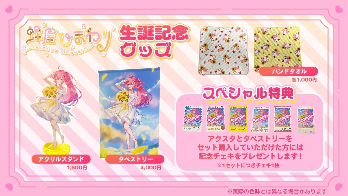 ひまわり様リクエスト ひまわり様リクエスト