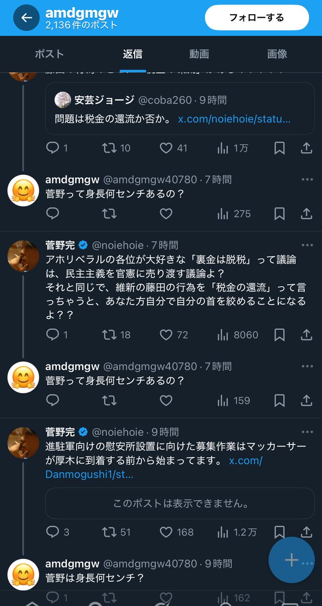 これが大谷アンチやw
大谷だけや無しに誰にでも中身の無い同じ言動を繰り返し続ける

ホンマもんやな
