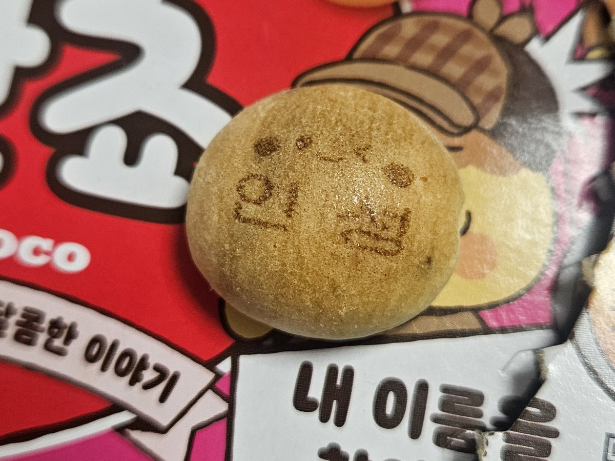 인성이 뽑앗어요~~~~