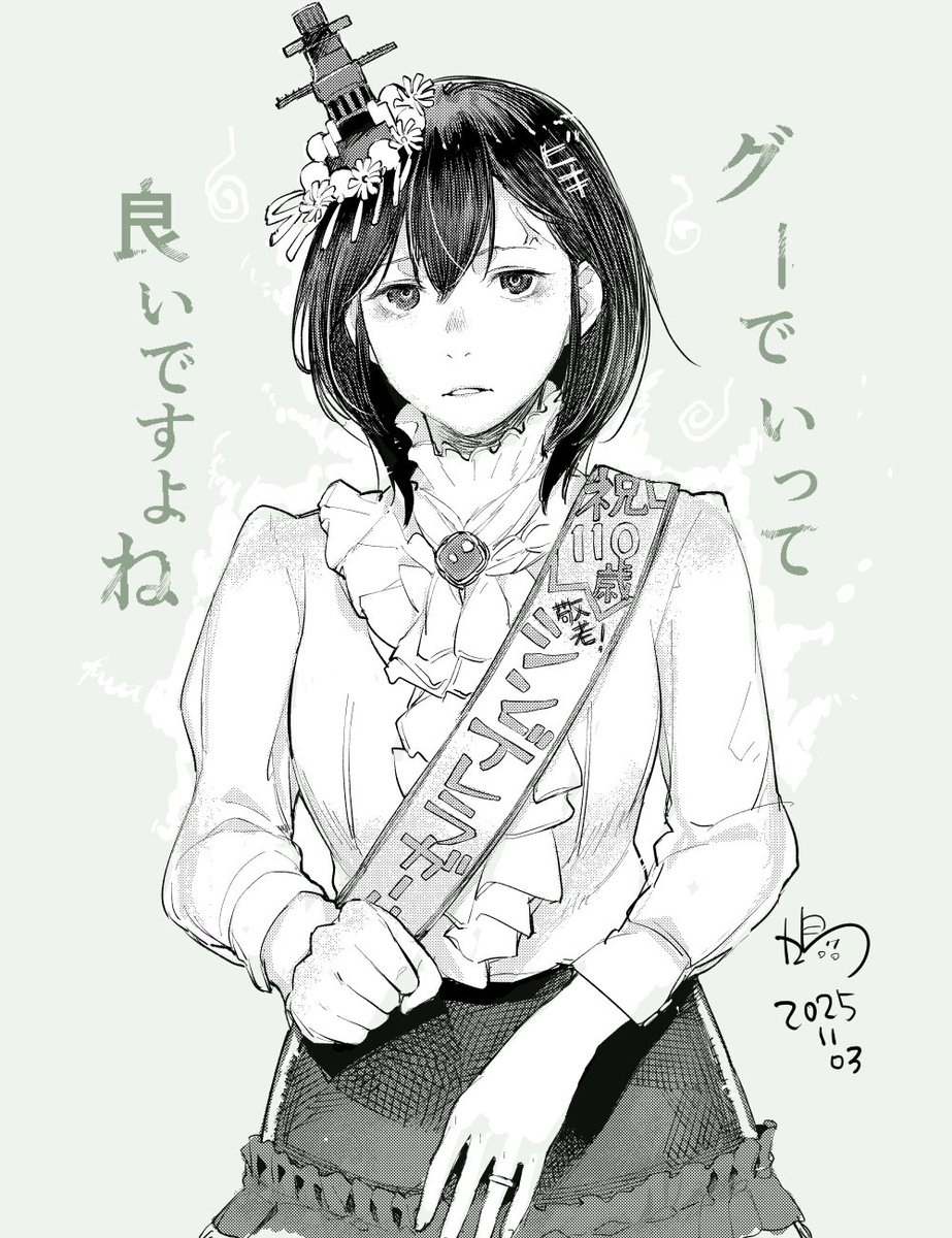 『110歳、お誕生日おめでとうな!』
『とりあえず殴っていいですか?』
『違う違う提督、当時は数えだから111歳』
『女性の年齢を間違えるのは失礼だよ、山城怒っちゃったじゃないか』
『躾が必要な犬ころがもう一匹いたわね』

 山城さん進水日オメデトゴザマース 