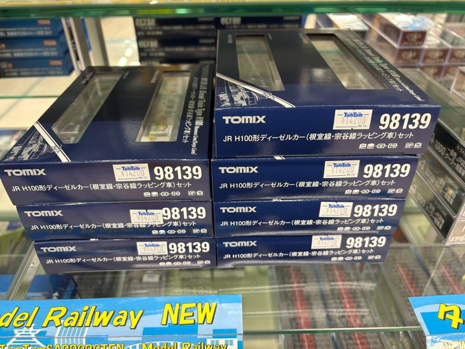 TOMIX 98139 JR H100形 ディーゼルカー 根室線 ・ 宗谷線ラッピング車