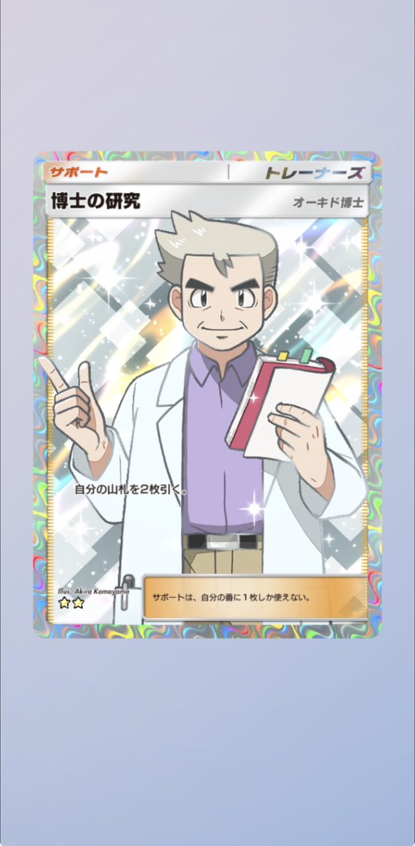 xXyFwq6t5f98068's tweet photo. 【ポケポケ】
プレゼント企画
抽選で博士の研究1名様にプレゼント！
期間はコメント欄に！

条件　
Xアカウント
フォロー・いいね・リツイート

YouTube
ぎーにょポケポケ　
👇YouTubeのURL
https://t.co/A1CcvGaGKD…

#ポケポケトレード #ポケポケ
#ポケポケ交換 #ポケポケトレード募集
#博士の研究 https://t.co/H16J6JMDl1