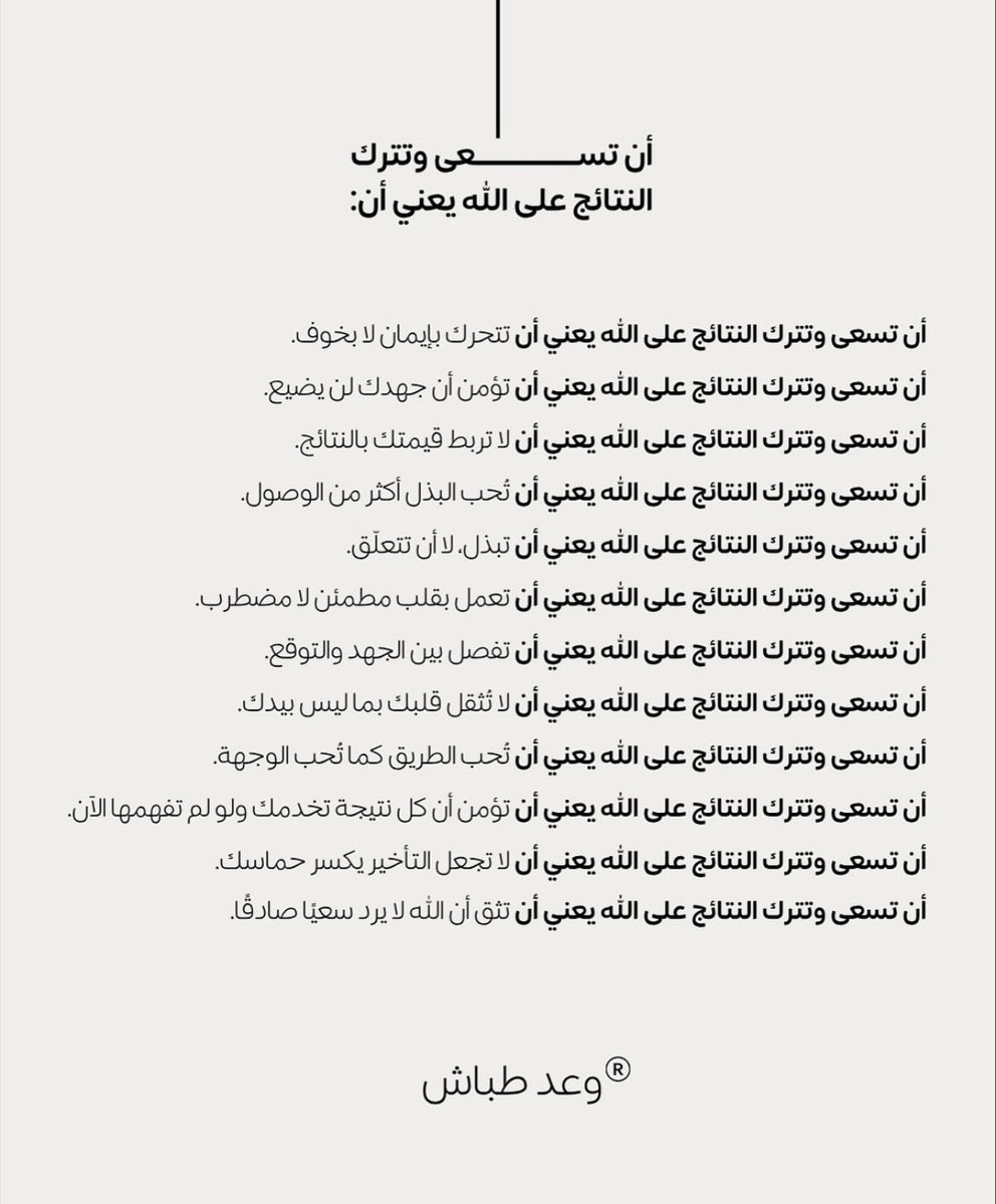 Tahfeez_al4at's tweet photo. https://t.co/Zgub4Fl8t4