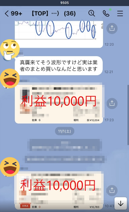 TEAMONEPIECE3's tweet photo. 成果報告

#TOP成果報告 
#TOP電脳情報 
#TOPオンライン仕入れ 
#TOP店舗情報 
#TOP店舗仕入れ 
#TOP開店・閉店情報 
#転売情報提供サロン https://t.co/BXLiIXAbfH
