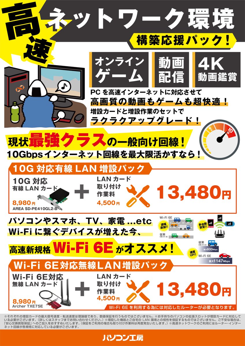 パソコン工房香椎店 on X