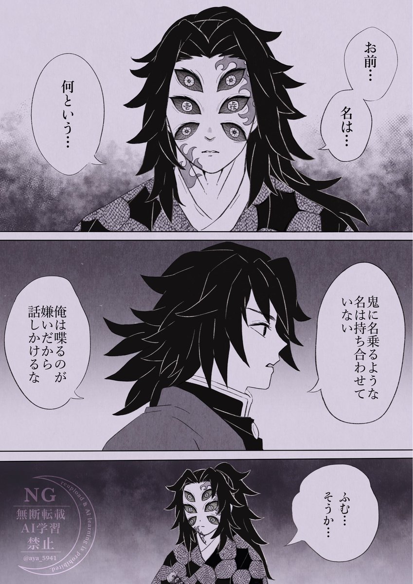 もしも🌊と🌙が出会ったら…