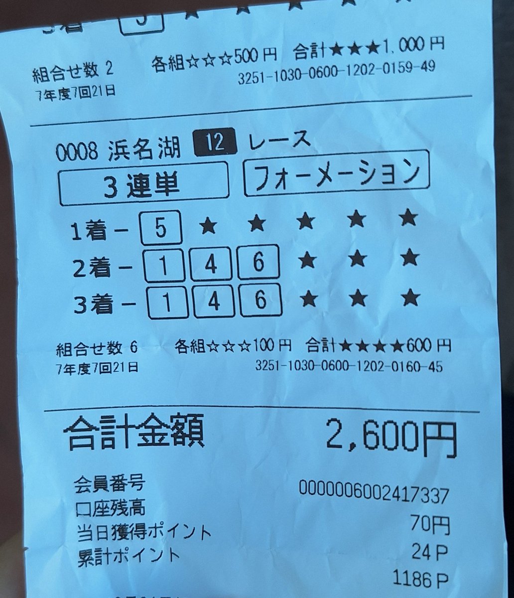 pecomaruboat's tweet photo. あたった！ https://t.co/dzScFQCCcq