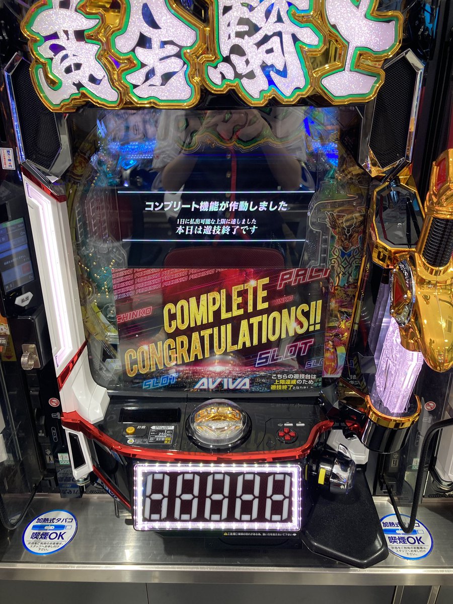 アビバ湘南台店 since2020.12.27 on X