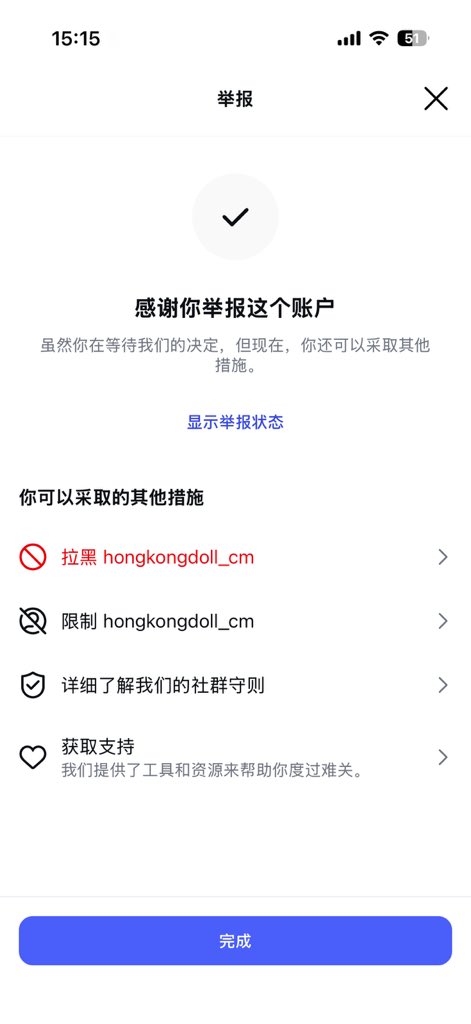 KidultLiu's tweet photo. @HongKongDoll_CN 举报了 https://t.co/z9VNWkKf61