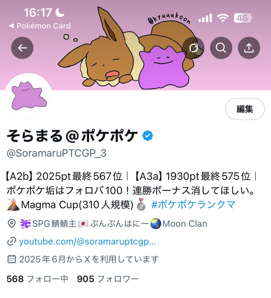 フォロワー900人ありがとうございます🥺