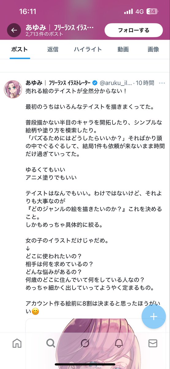 イラスト系情報商材屋だよ❗️
この商材屋の下にはたくさんの商材屋がいてそれぞれカモになるべく人材を探してあちこちの人にDM送ってるよ❗️
気を付けて❗️