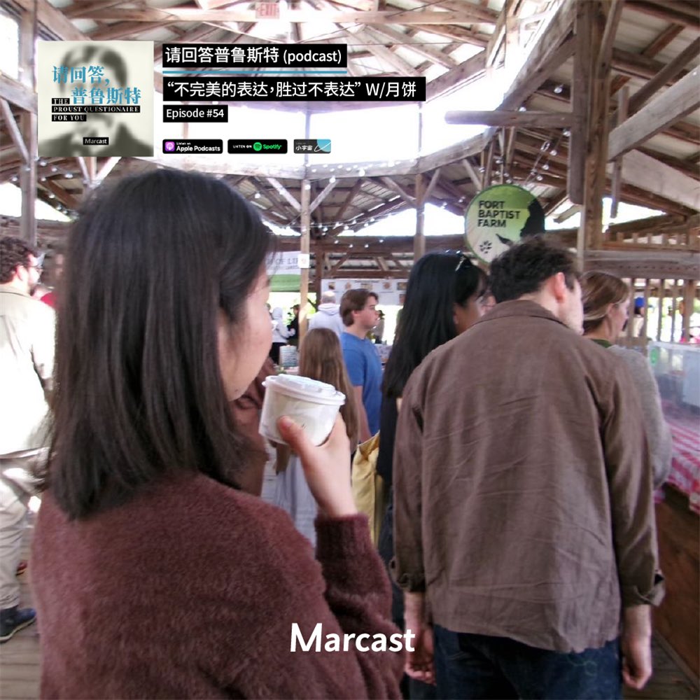 marcastmedia's tweet photo. 🎧 A new episode from #请回答普鲁斯特 The Proust Questionnaire for You podcast is out! 

“不完美的表达，胜过不表达”

Guest of this episode: 月饼/Ph.D. candidate.

Subscribe and listen wherever you get your podcasts.

#marcast #podcast #播客 #proustquestionnaire https://t.co/OeBkbyh1uX