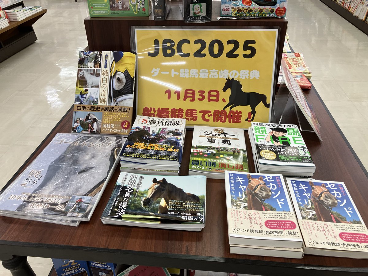 ジュンク堂書店 南船橋店 on X