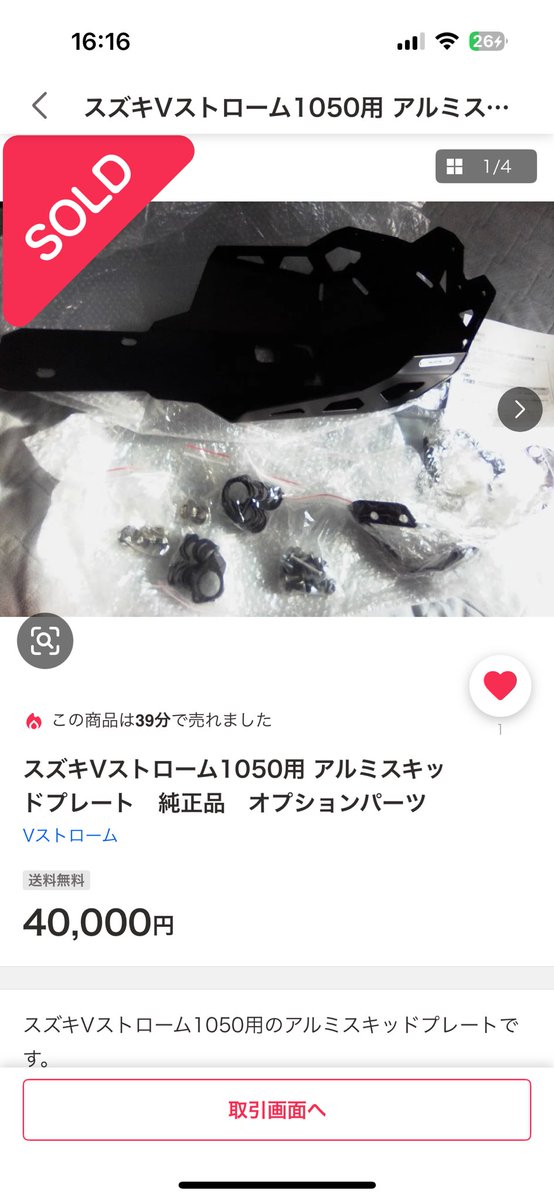 長谷川英一 on X