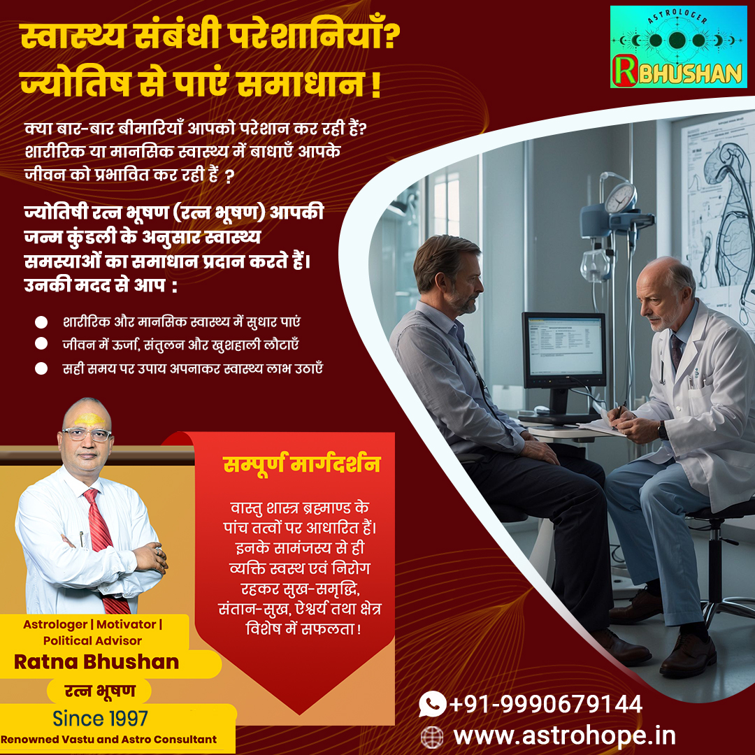 Astro_Hope1's tweet image. स्वास्थ्य संबंधी परेशानियाँ? ज्योतिष से पाएं समाधान!
ज्योतिषी रत्न भूषण (रत्न भूषण) आपकी जन्म कुंडली के अनुसार स्वास्थ्य समस्याओं का समाधान प्रदान करते हैं। 
📷 अभी संपर्क करें: astrohope.in
Call: +91-9990679144
Email: info@astrohope.in
#HealthProblemSolution
