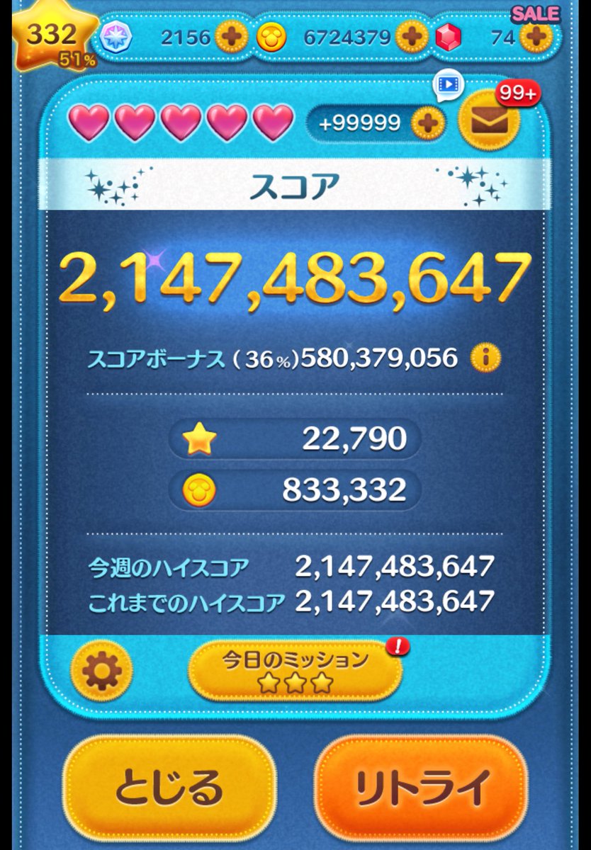 Zyaku_Suthi's tweet photo. このツムでスコアを狙い始めて約1年半。
遂に自身最大の目標を達成することができました。

ジャック&amp;サリー21億。限界値🎉 https://t.co/si8d5IcuSX