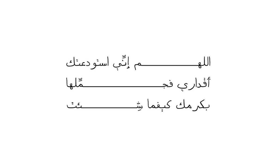 امل آل مريط tweet media
