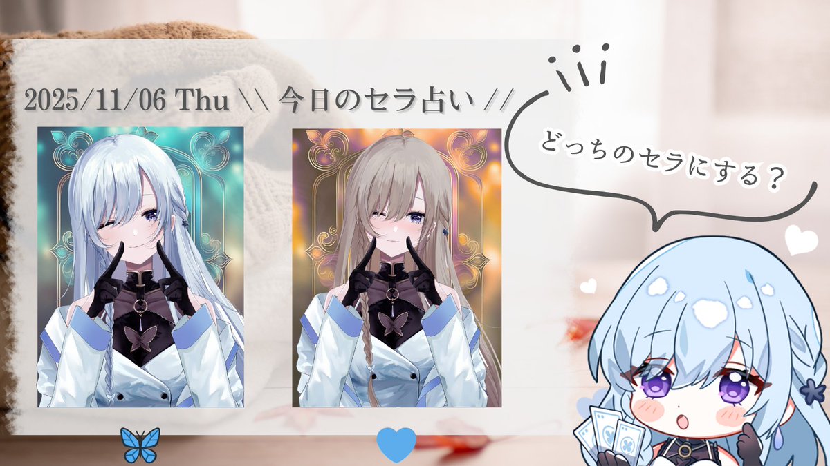 白衣セラ🦋💙心理カウンセラー on X