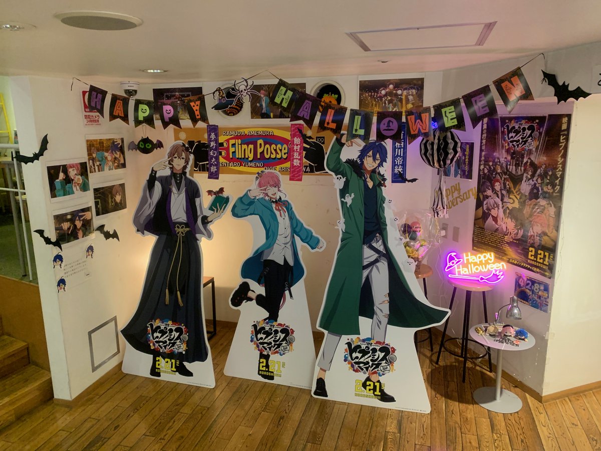 「ヒプノシスマイク -Division Rap Battle-」

絶対譲れないのさ  FlingPosse🎶

スケジュール決定‼️

■11/7(金) 10:40/20:40

■11/8(土) 10:55/16:00

■11/9(日) 10:30

■11/10(月),12(水),13(木) 13:35/20:30

🎂11/11(火) 11:45 /16:00

お待ちしております🎵

#ヒプムビ #碧棺左馬刻誕生祭2025