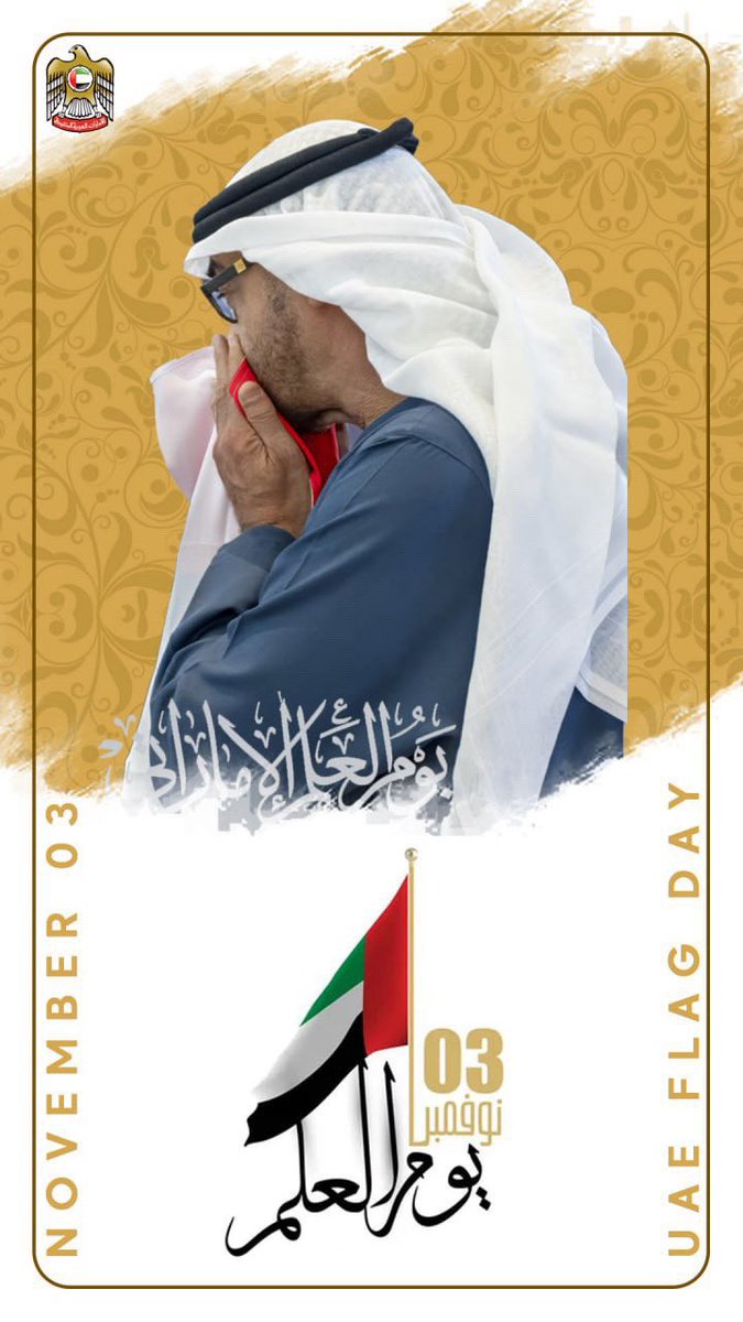 ارفعه عالياً ليبقى شامخا 🇦🇪

#يوم_العلم_الإماراتي 🇦🇪🤍❤️
#يوم_العلم_3_نوفمبر