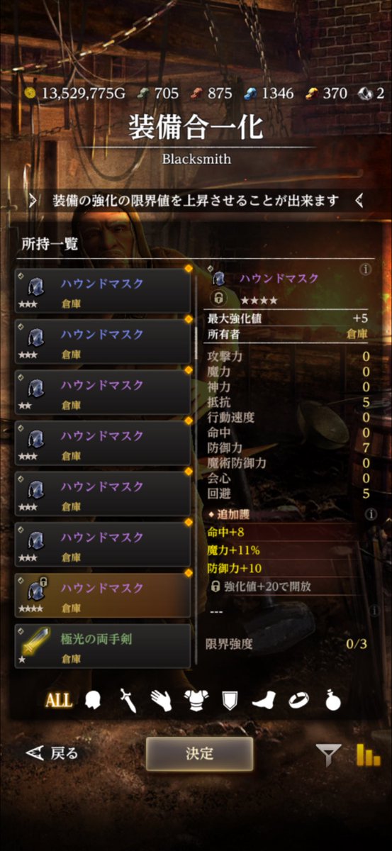 豪鬼周回で何とか終わった😂
そして努力も報われた🤣
まぁ加護はイマイチだけど…