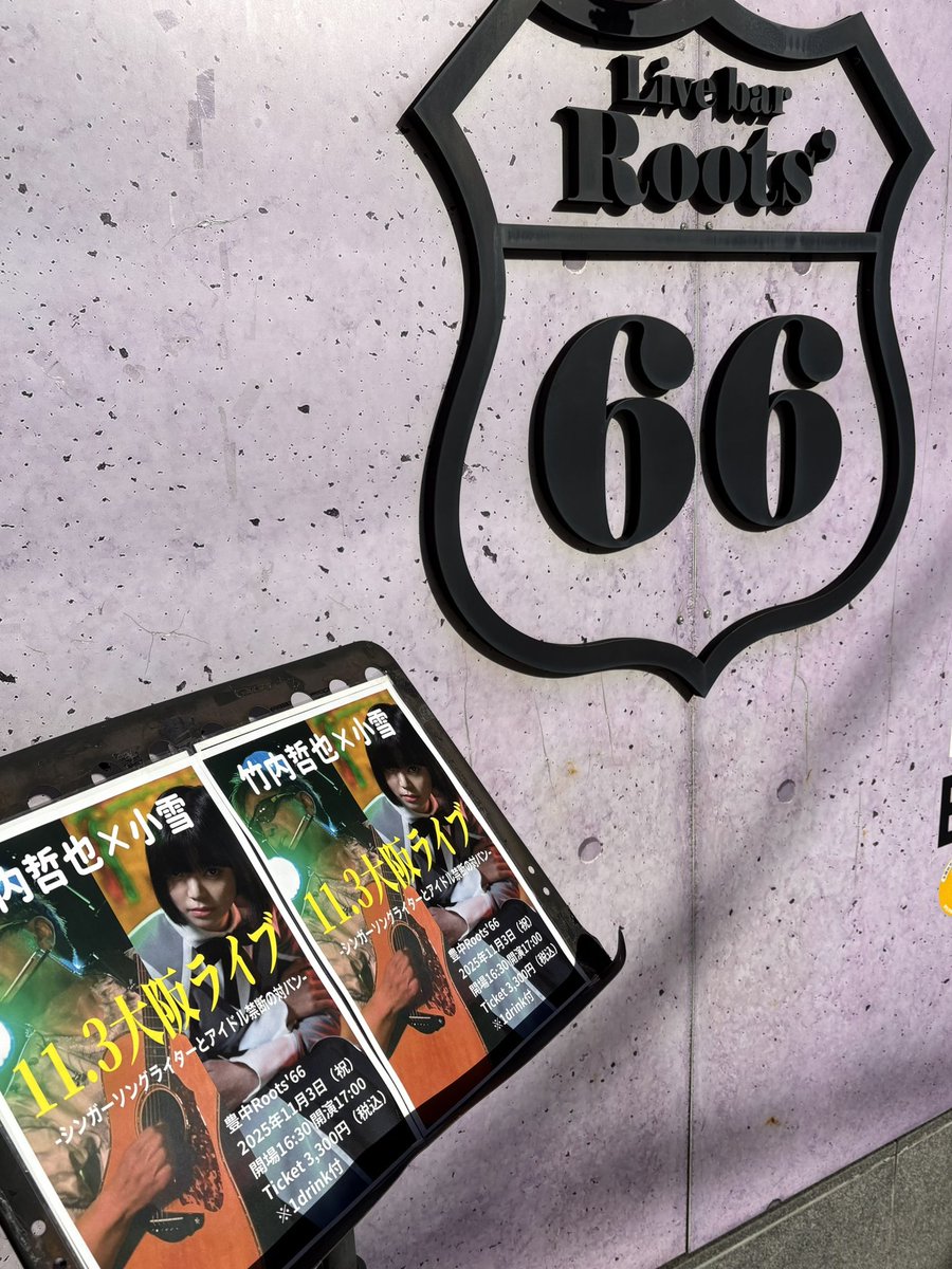 リハーサル完了♪^ ^
まもなく開場です☆彡

もう店前で並んでくれてる人もいるのかな？？☺️

今日はみんなに最高の歌が届けられますように🙏