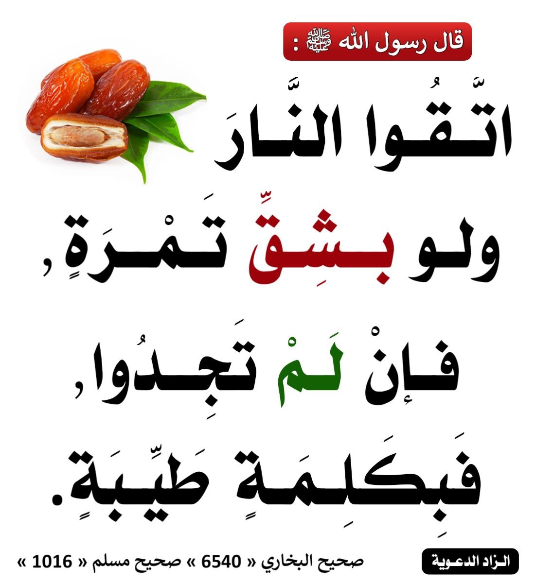 hadith_alnubui's tweet photo. https://t.co/OsLrwuivAm