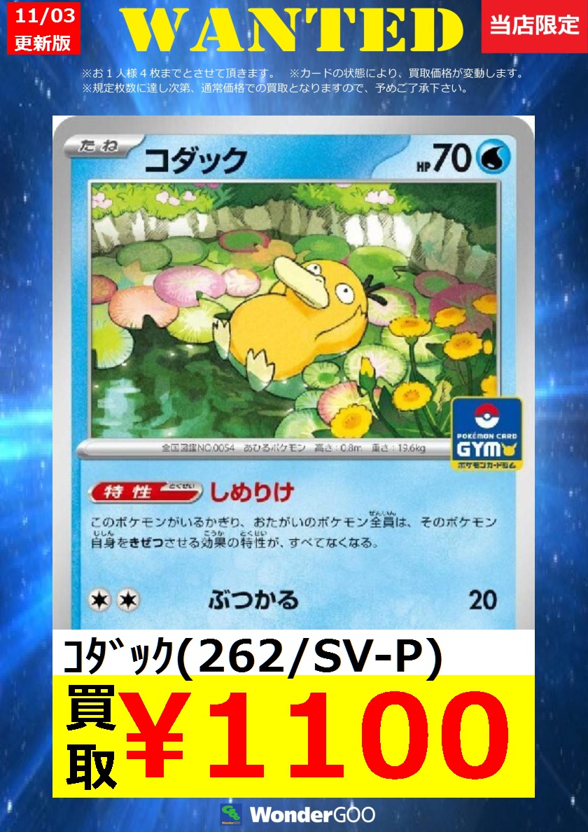 ワンダーグー瑞江店 on X