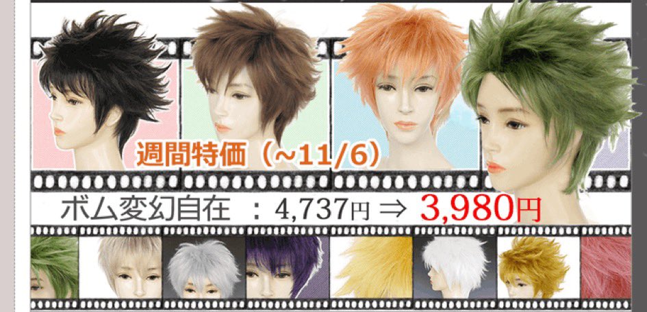 ウィッグショップくるくる on X