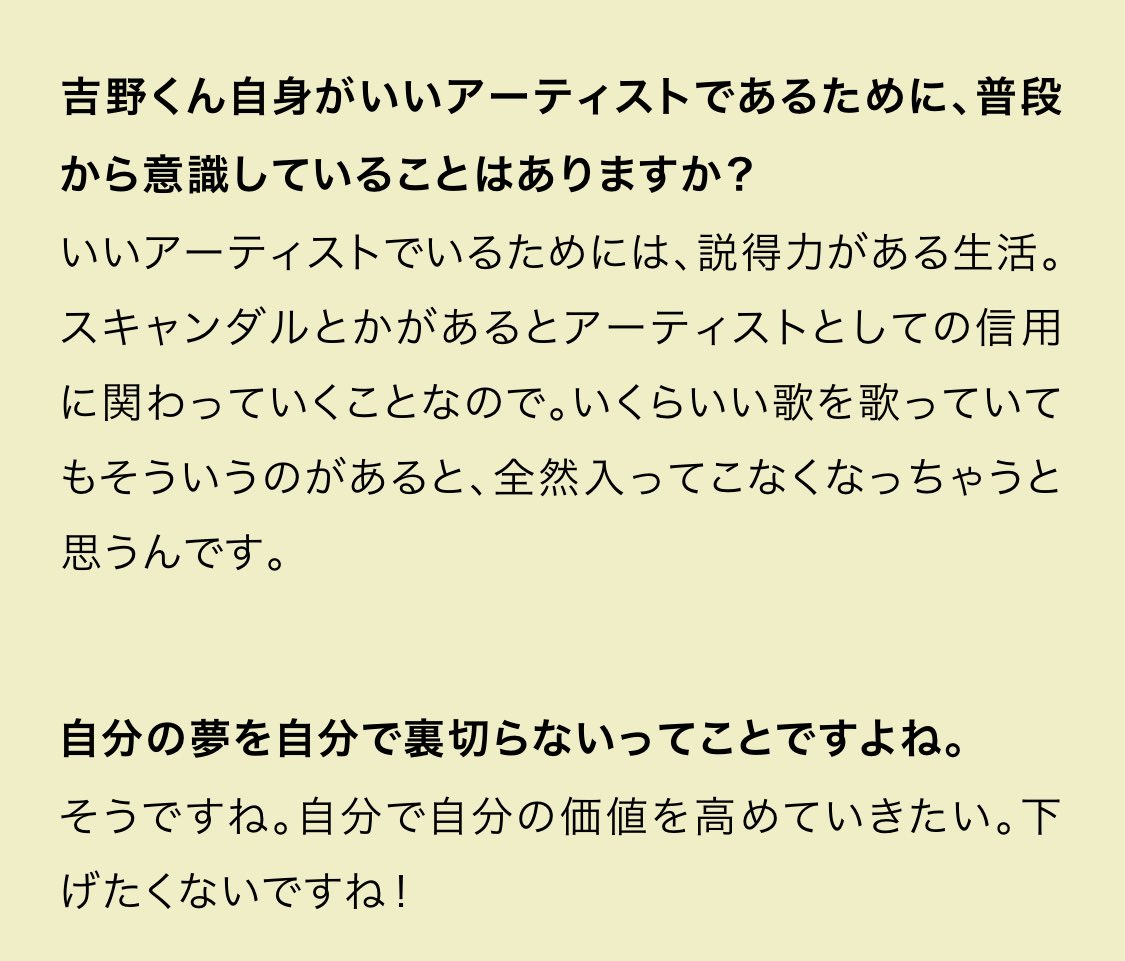 harua51_11's tweet photo. 前は雑誌でこんなこと言ってたのにな…
この時のほくとくん…どこ行っちゃったんだろ。
@HOKUTOBOO36 
 #吉野北人 https://t.co/R79hFfzfOY