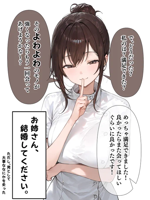 (2/2)
何かに目覚めそうな気がした話はプロフから見れます。 