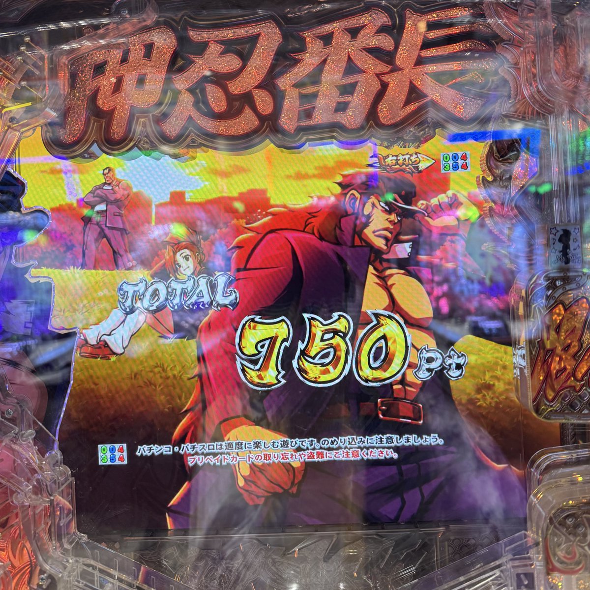 ゆずまるですが早い者勝ちです！ ガーデン東浦和 様での稼働終えております！ 朝からいろんなジャグラー