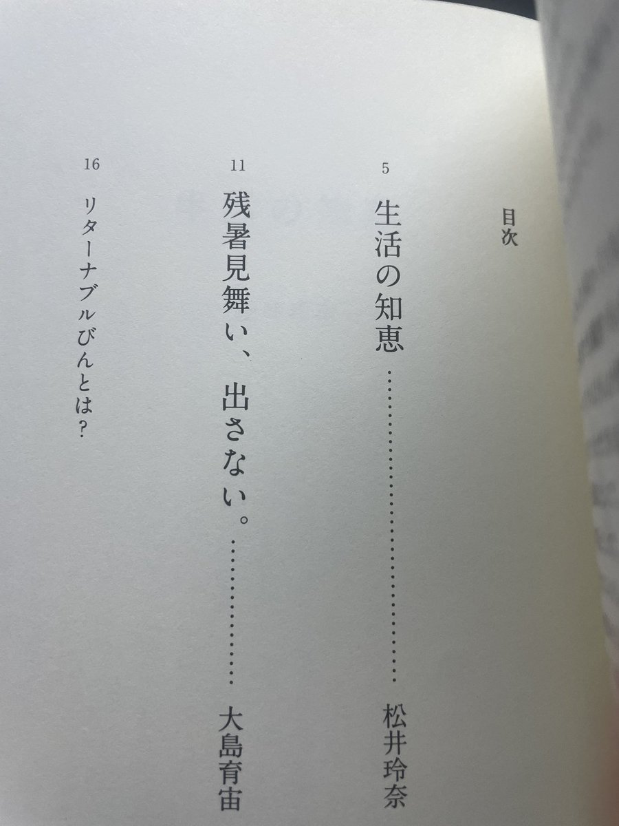#空閑時評
#つづくにつづけ

大島育宙「残暑見舞い、出さない」
めーっっっちゃくちゃ良かった‼︎

初期柳本光晴漫画感。
響以前の「きっとかわいい女の子だから」とか好きな人は多分好きなはず。

この褒め方が本人には嫌がられたら申し訳ないけれど。