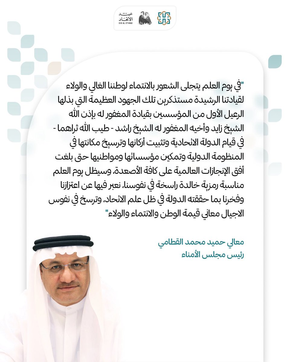 مؤسسة حمدان بن راشد آل مكتوم (@foundationhbr) on Twitter photo 