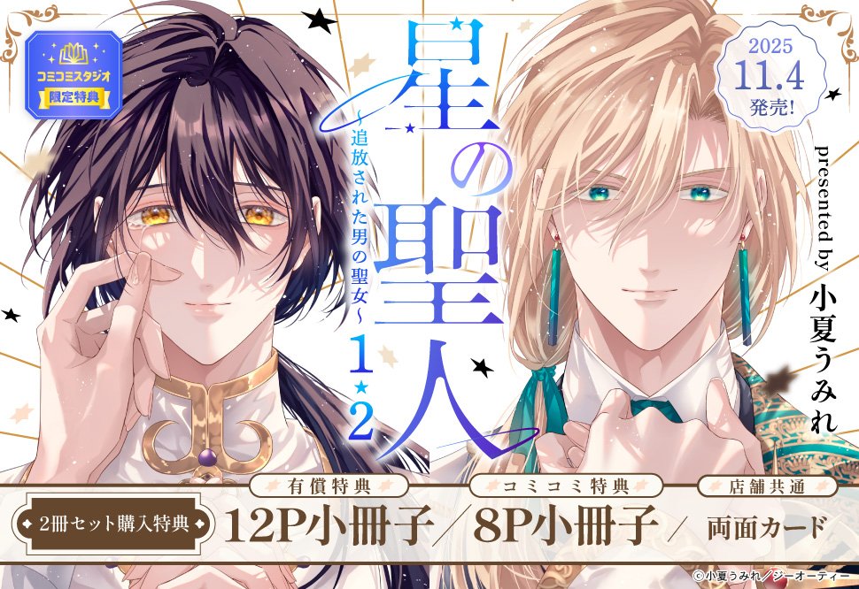 📅いよいよ明日・11/4発売🙌 ご予約はお済みですか？ ＼ 先