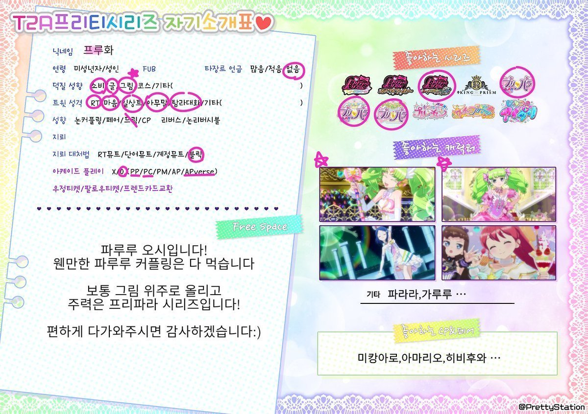 프루화 tweet media