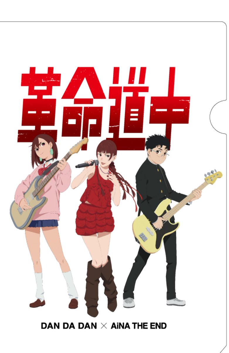 Dandadan X Aina The End Themed Clear file set stationery.
Release date: Nov 7