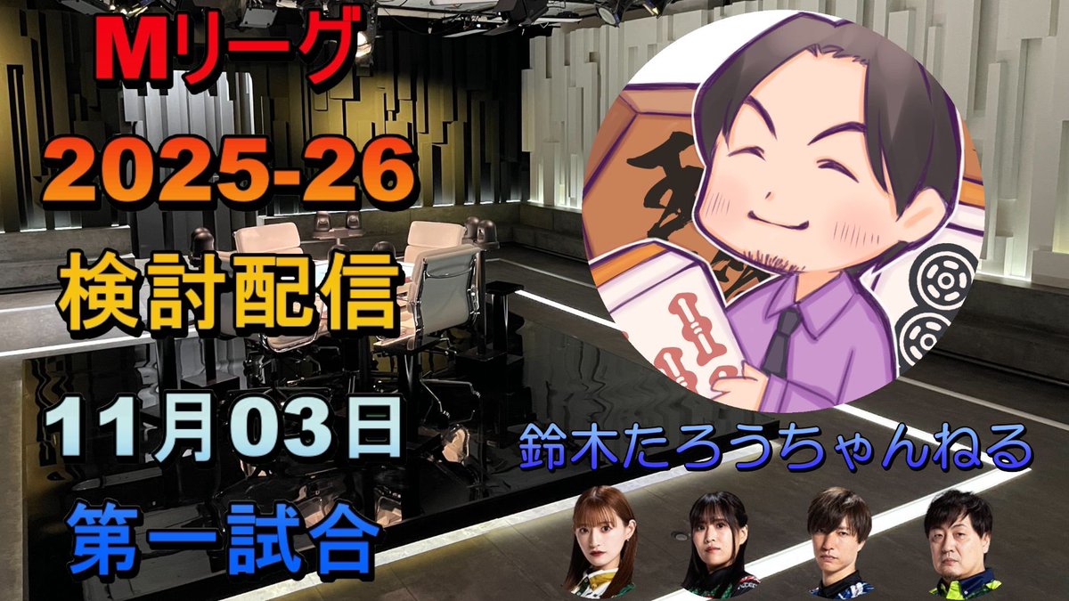 SuzukiTaro_npm's tweet image. 本日先発行きます

そろそろトップ取らなきゃね
たろうがプラスになればチームは大幅プラス、頼むよたろう
youtube.com/live/XvQJNuQLQ…