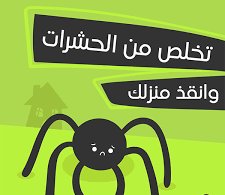 6jQb77's tweet photo. شركة تنظيف كنب موكيت بالرياض
بالخرج 🇸🇦💢خيم ومخيمات

تنظيف شقق فلل بيوت منازل💢

تنظيف مكيفات مجالس مكاتب

تنظيف 💢خزانات وعزل 

مكافحة حشرات تعقيم منازل❣️

نقل عفش فك وتركيب💢

تخزين أثاث بالرياض

كشف 💢تسربات المياه عوازل

تسليك  وبيارات

تركيب طارد حمام وشبك💢

☎️0551060218 https://t.co/w2xuwoFTTl