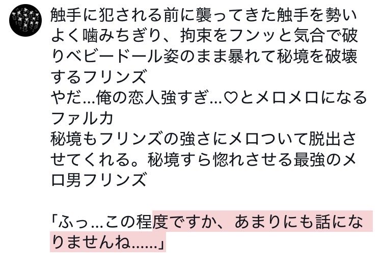 まいけるです₊⁎⁺˳✧༚ ふじあめ on X