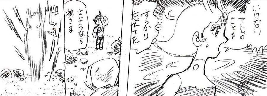 手塚治虫先生の日ということで過去絵。アトム還るより。アトムの事をすっかり忘れているスピカとスピカの事をすっかり忘れてるアトム。 