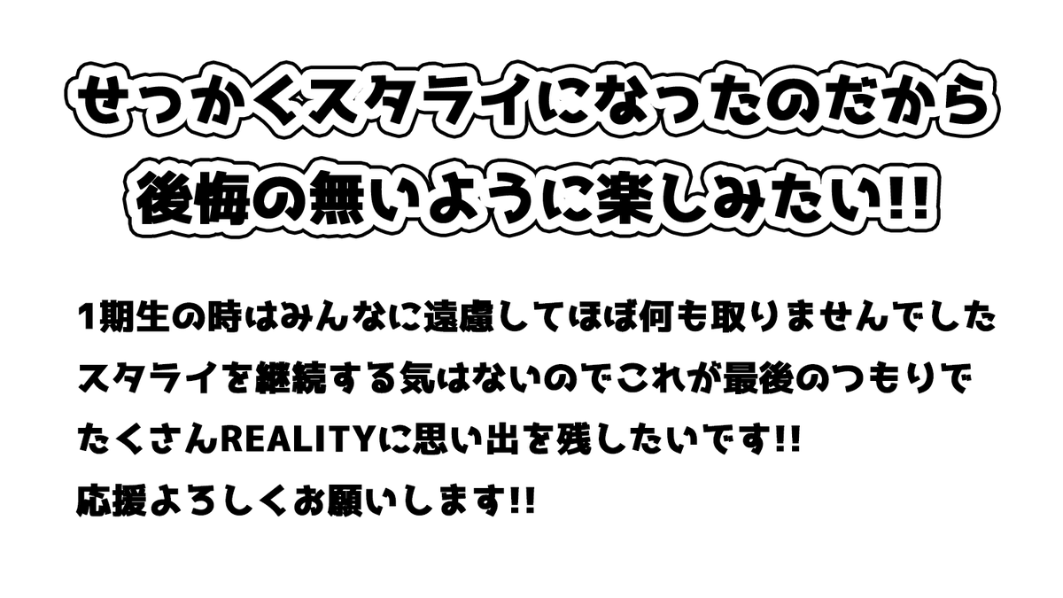 jajami_CHAN's tweet photo. 【REALITYを頑張るぞのお知らせ】
11/3~11/9まで行われるアバTイベントを走ります!!
色々と獲りたいものがあるので詳しくは画像をご覧ください🙏
みんなと一緒に楽しくはしゃげたらいいなと思っています!
応援よろしくお願いします✨
#REALITY
#じゃじゃがナンバーワン
