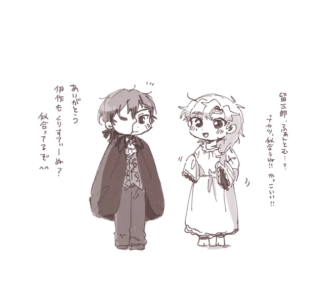 留伊 ※女装 